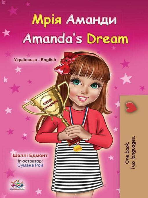 Title details for Мрія Аманди Amanda's Dream by Shelley Admont - Wait list